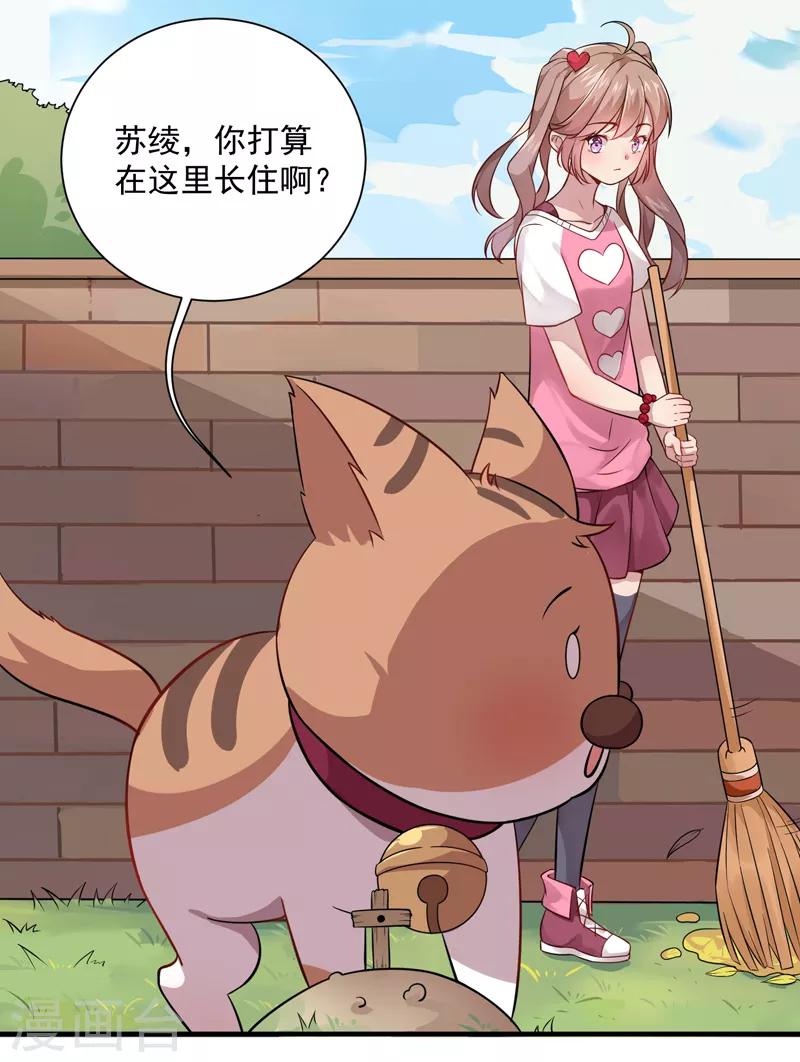 第4话 爱心早餐！-第5话