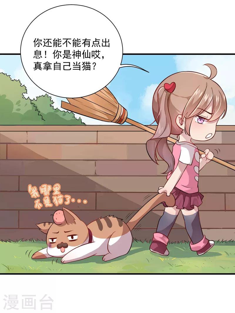 第4话 爱心早餐！-第5话