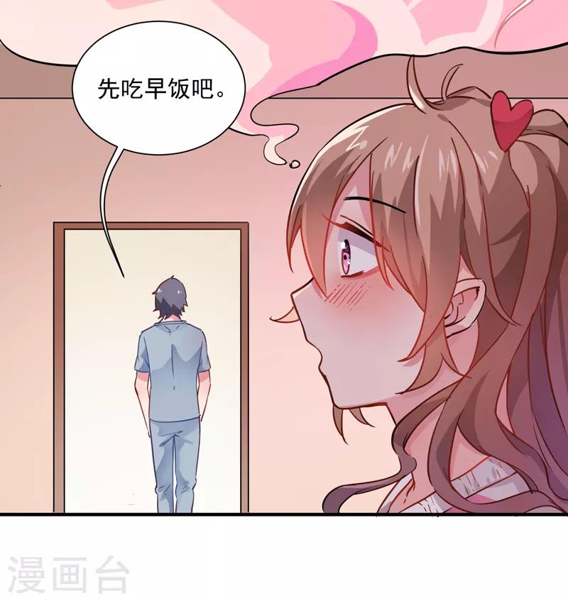 第4话 爱心早餐！-第5话