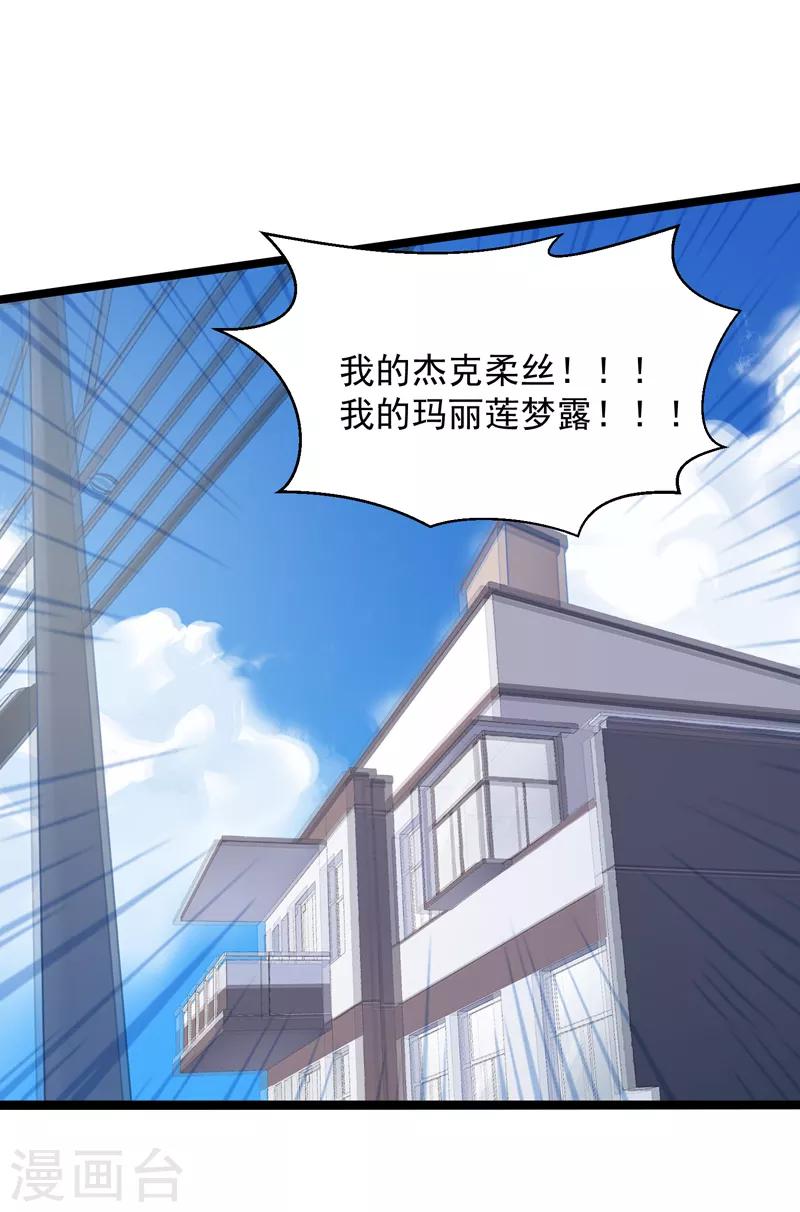 第4话 爱心早餐！-第5话