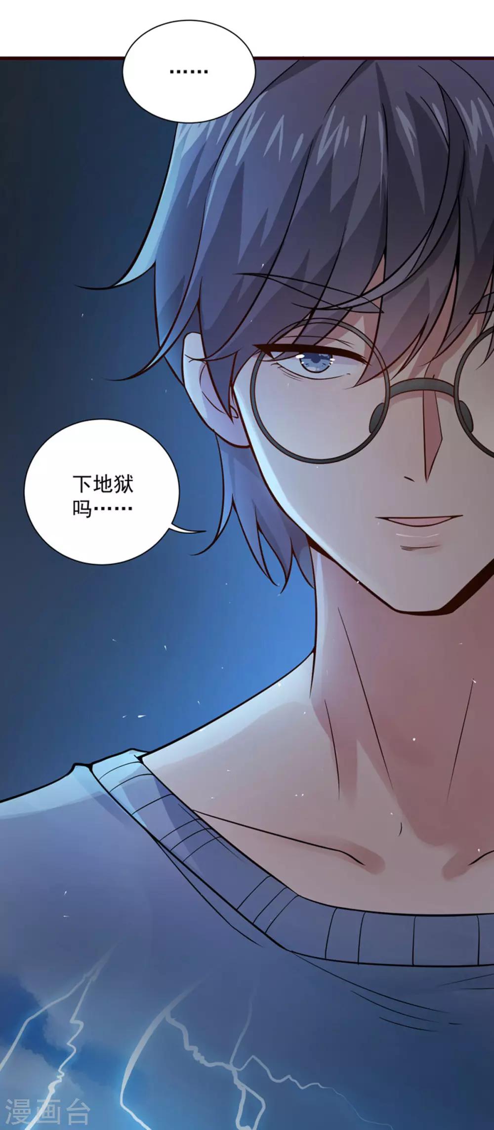 第6话 吓唬人-第7话