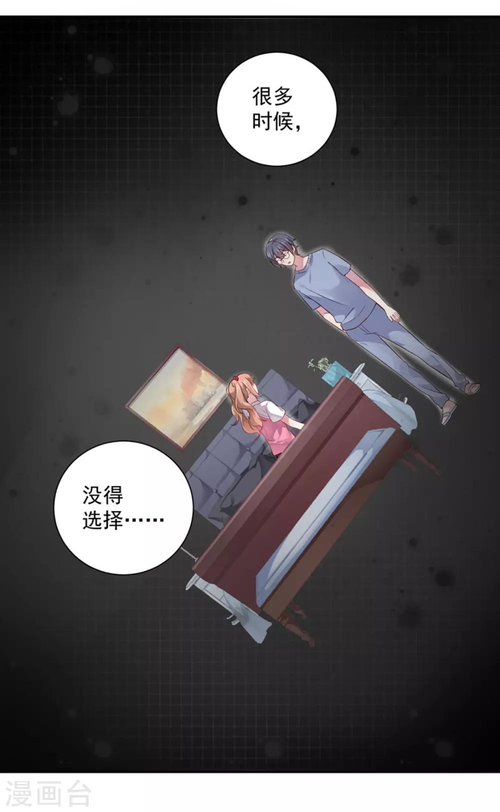 第6话 吓唬人-第7话