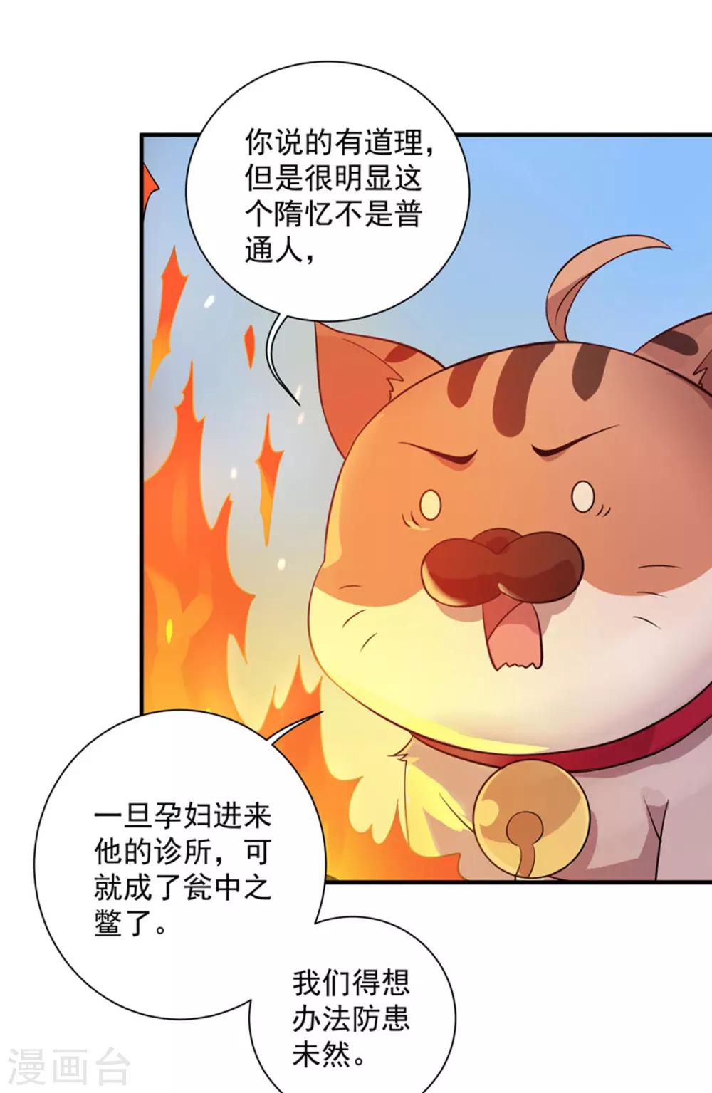 第6话 吓唬人-第7话