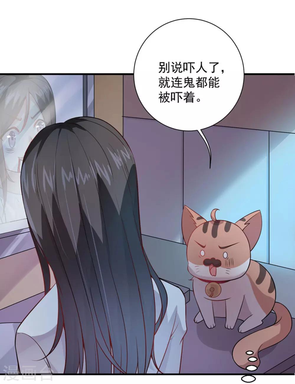 第6话 吓唬人-第7话