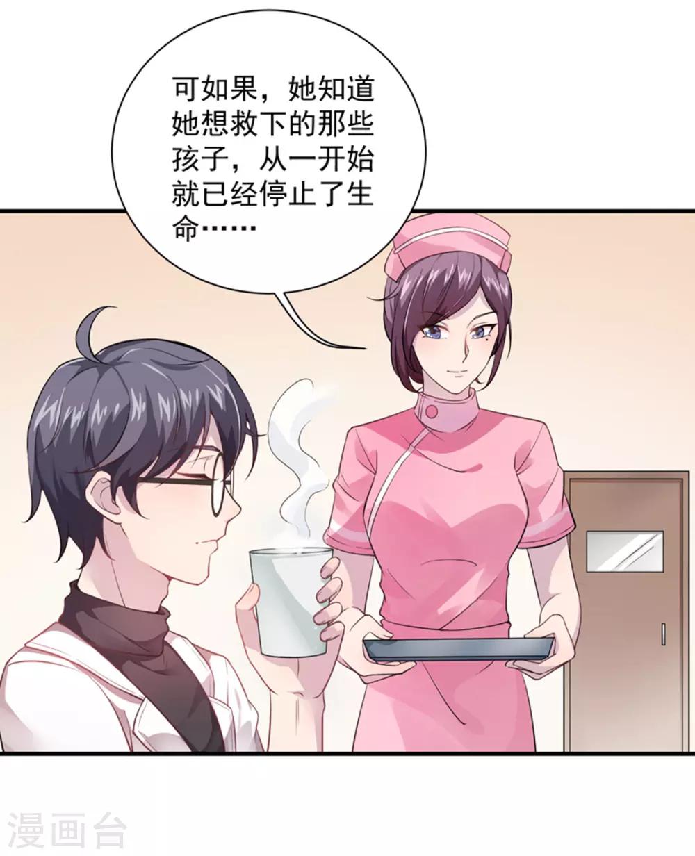 第8话 男女通吃-第9话