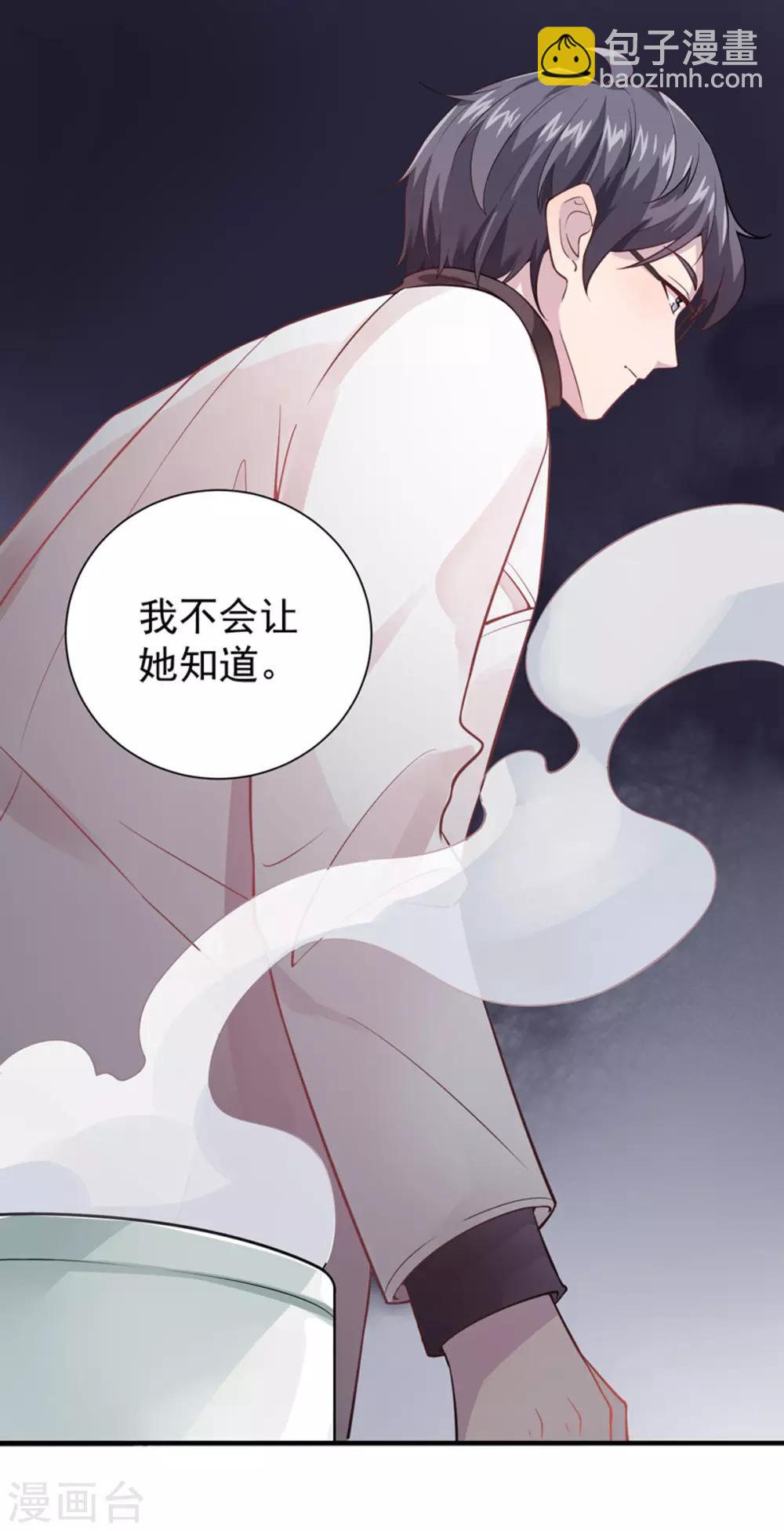 第8话 男女通吃-第9话