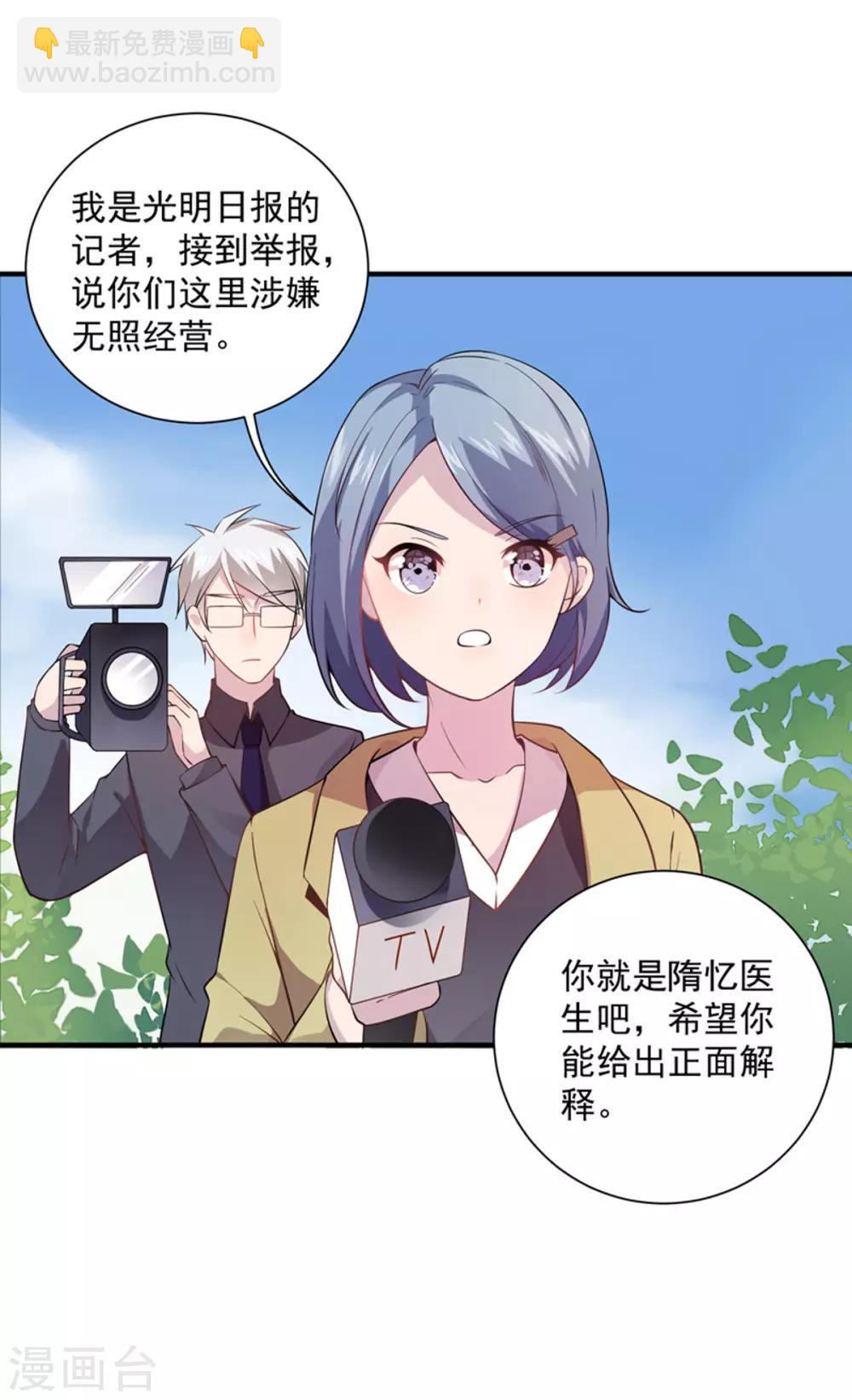 第8话 男女通吃-第9话