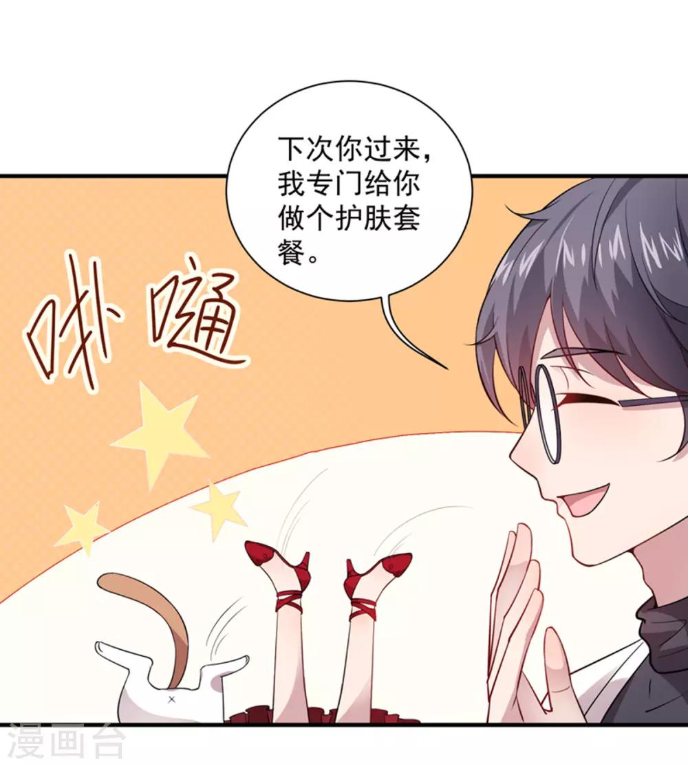 第8话 男女通吃-第9话