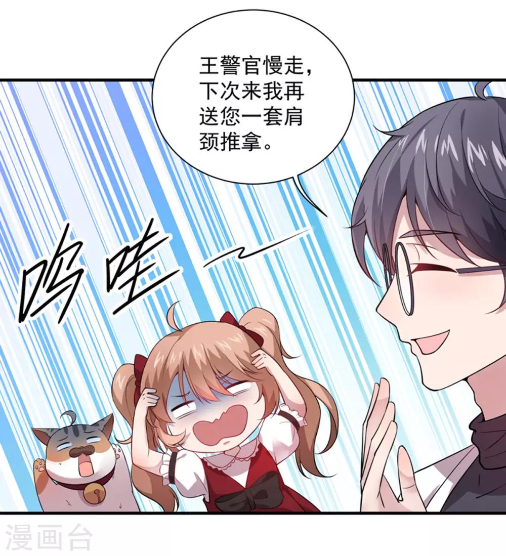 第8话 男女通吃-第9话