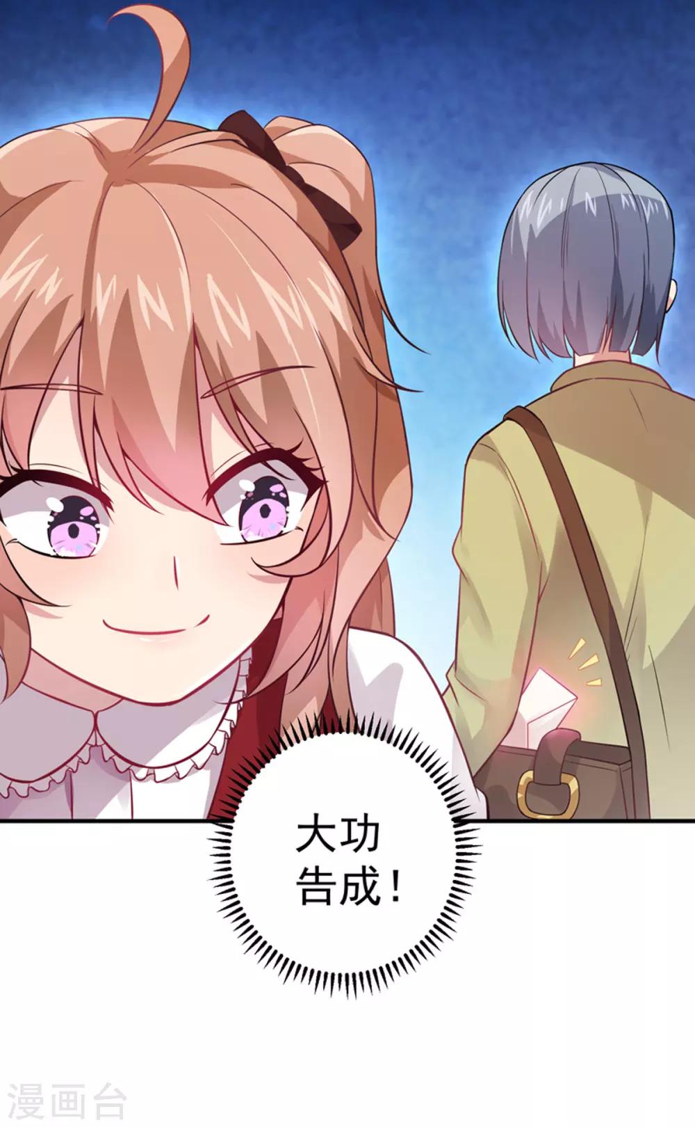 第8话 男女通吃-第9话