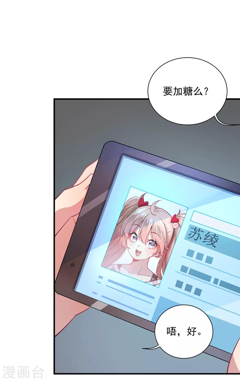第8话 男女通吃-第9话