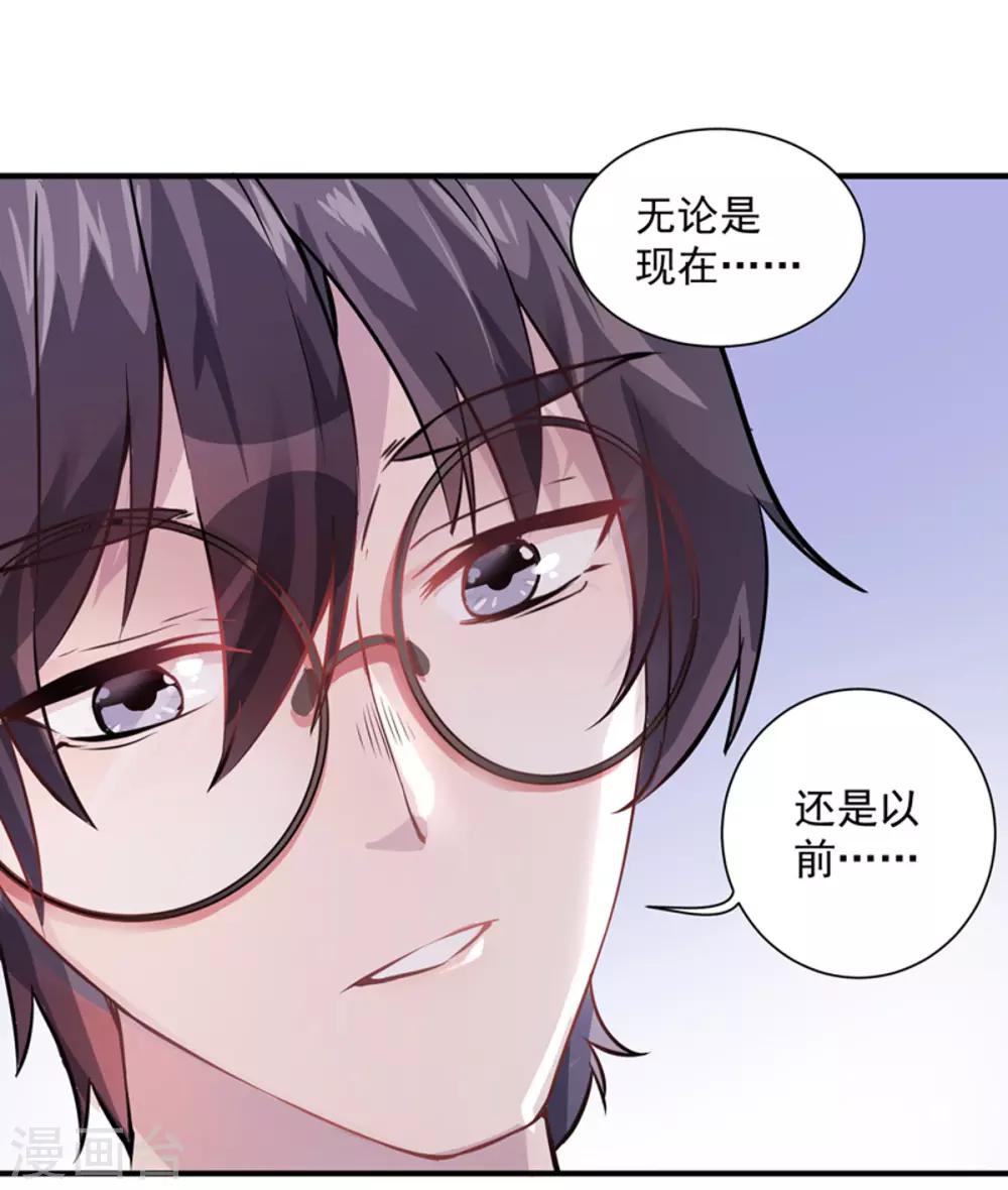 第8话 男女通吃-第9话