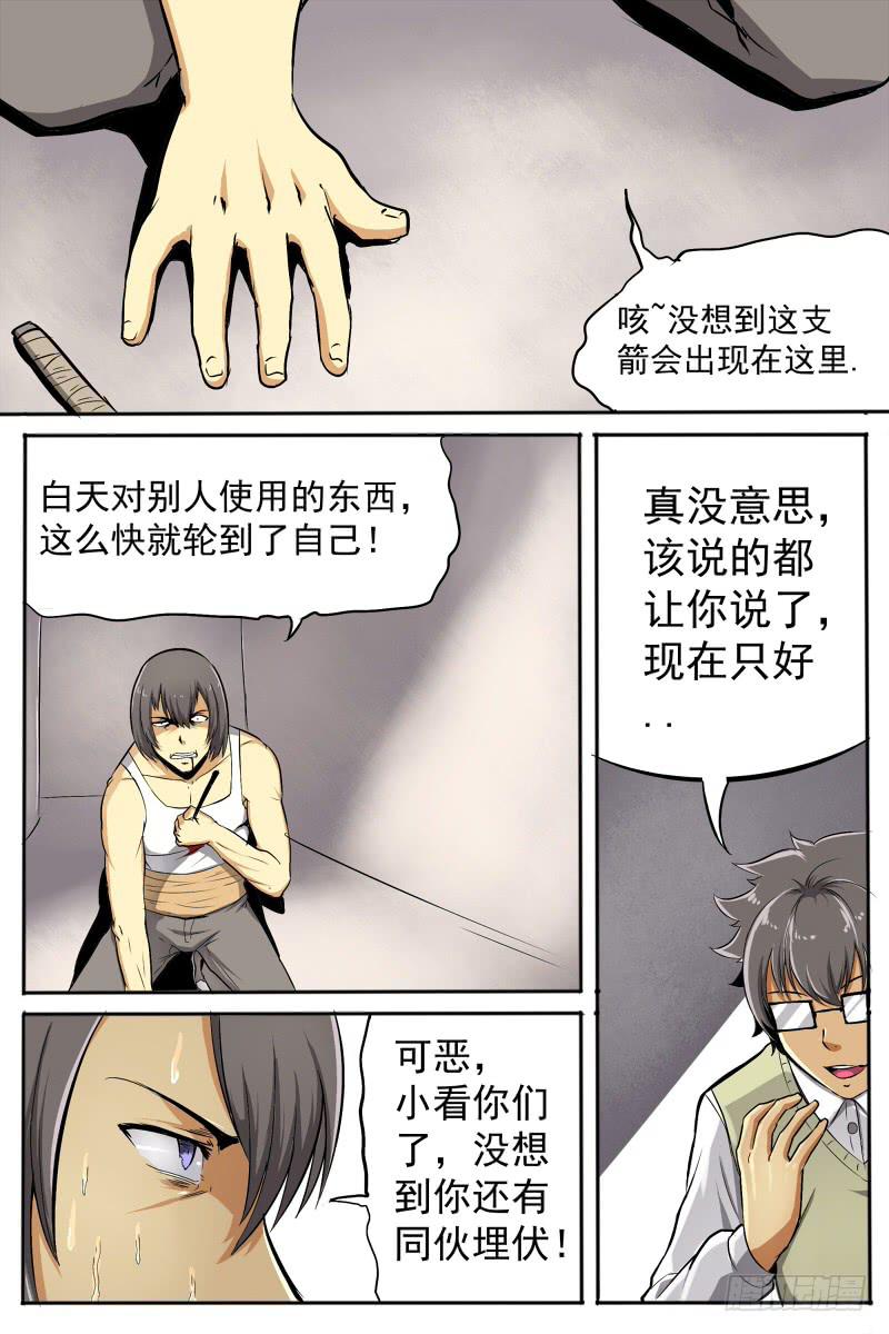 11.记忆-第11话