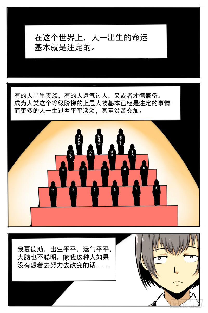 11.记忆-第11话