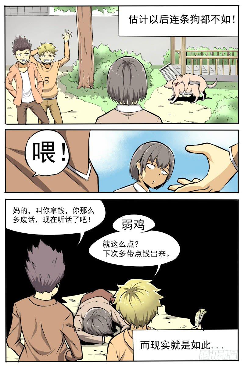 11.记忆-第11话