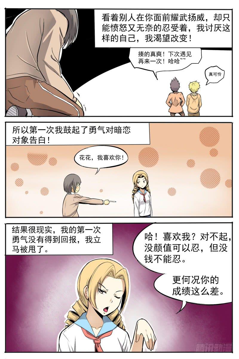 11.记忆-第11话