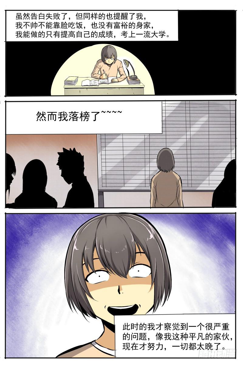 11.记忆-第11话