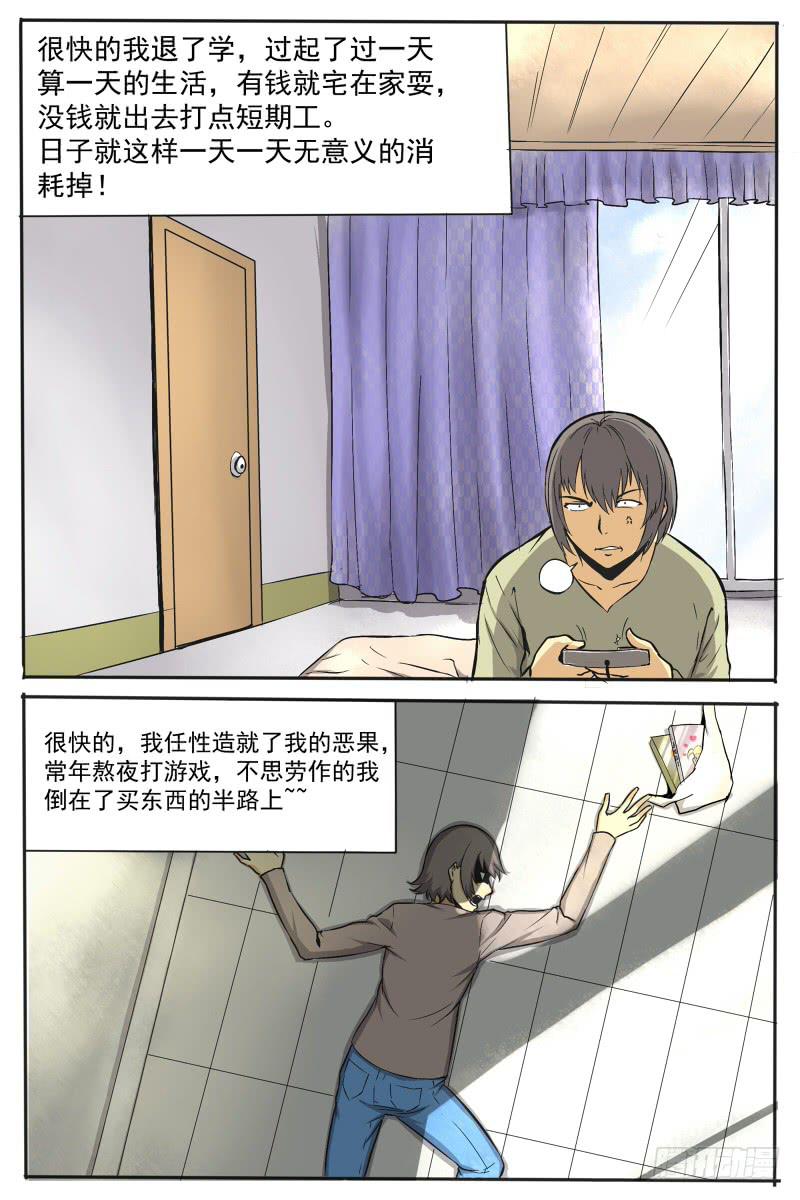 11.记忆-第11话