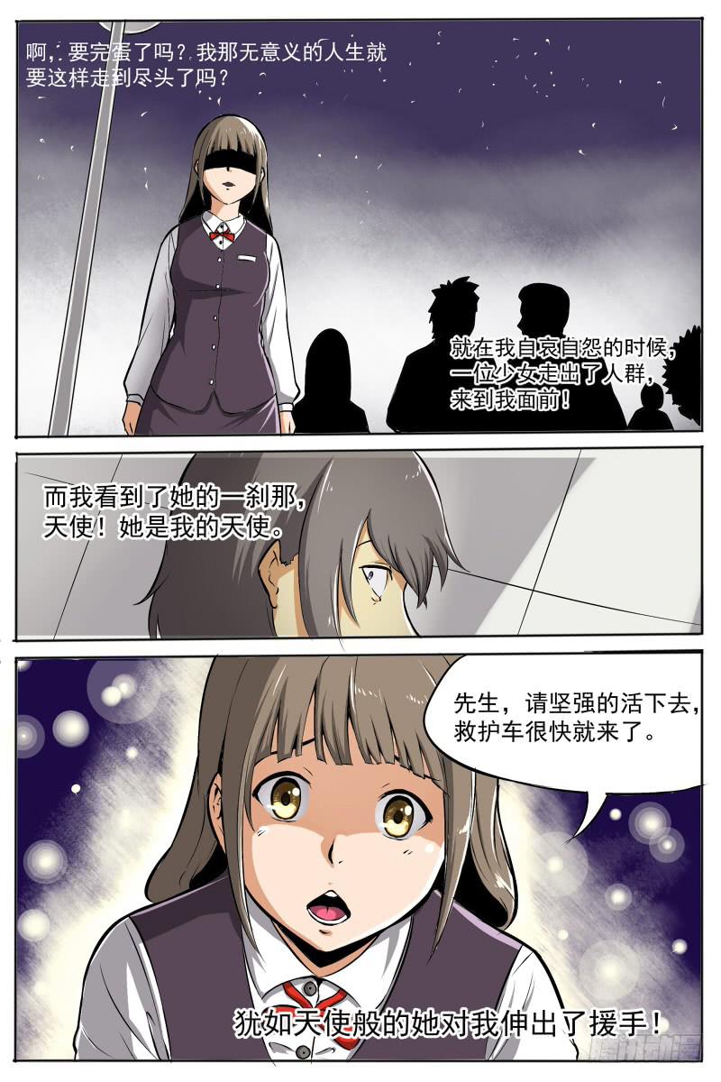 11.记忆-第11话