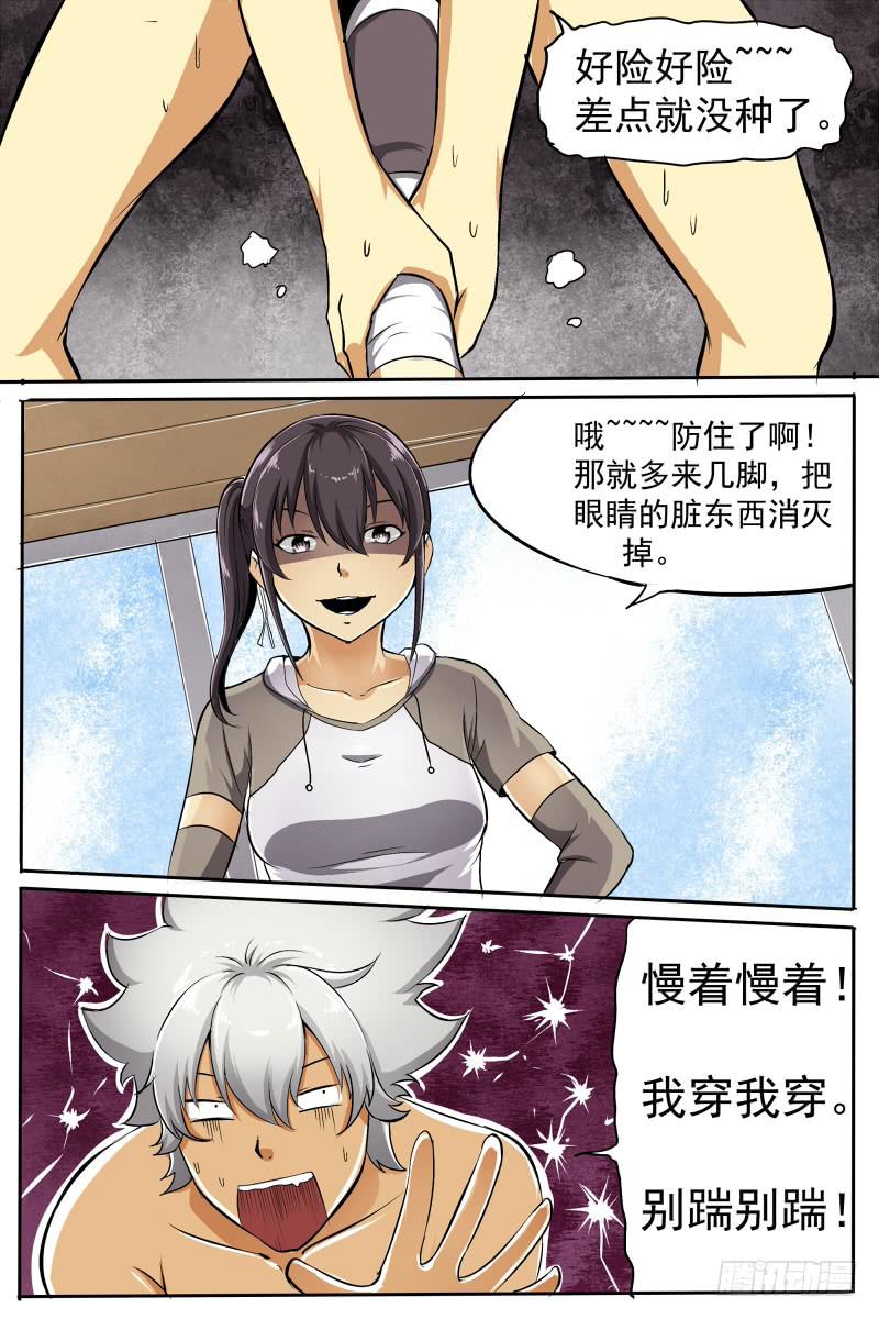 17-第17话