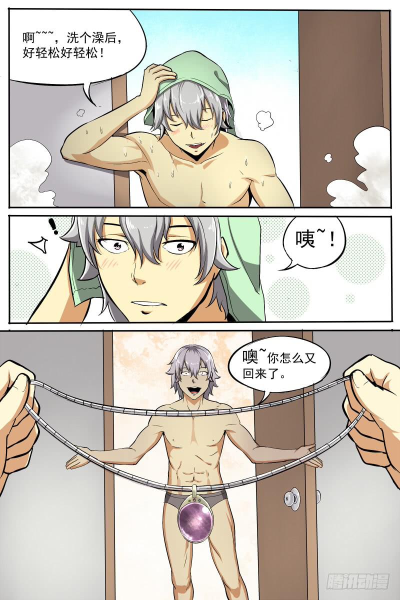 17-第17话