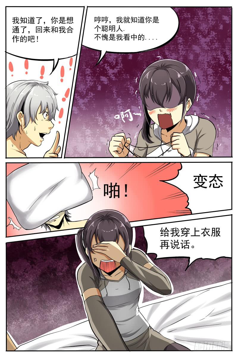 17-第17话