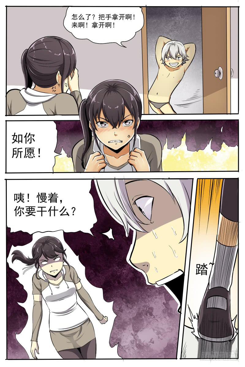 17-第17话
