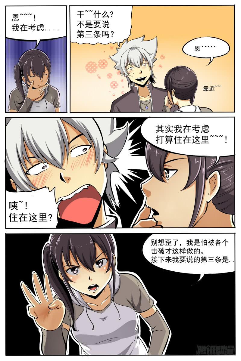 19-第19话