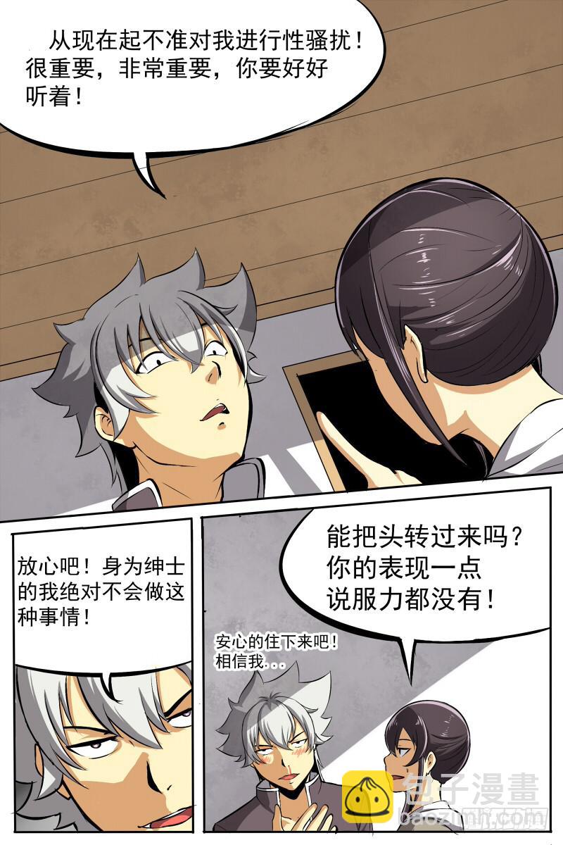 19-第19话