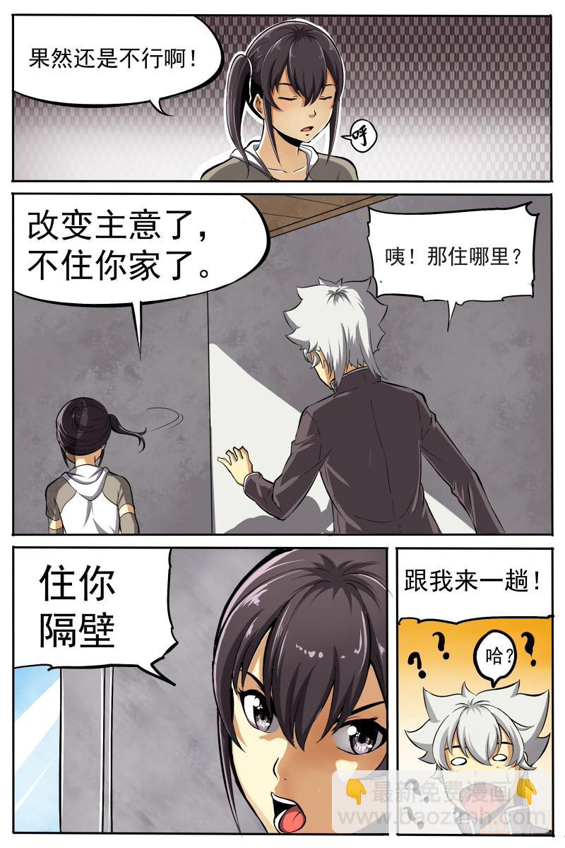 19-第19话