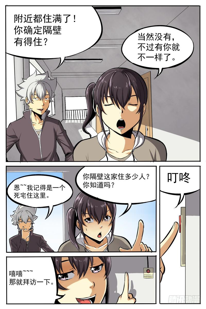 19-第19话