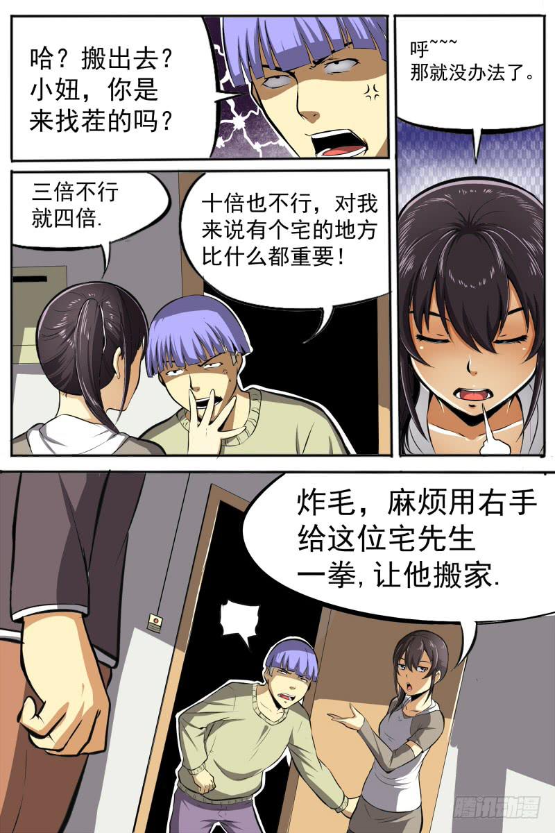 19-第19话