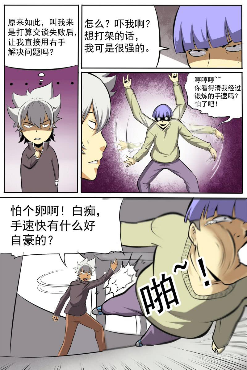 19-第19话
