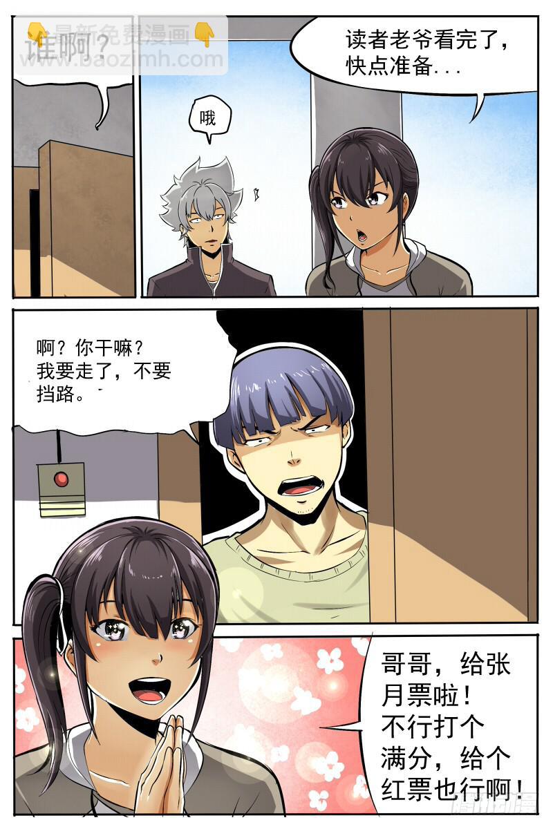 19-第19话