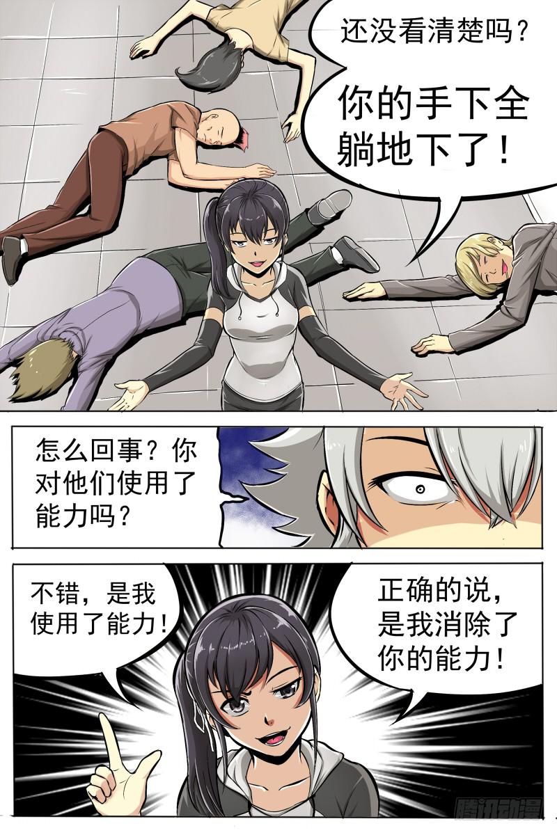 3.再次出现的少女-第3话