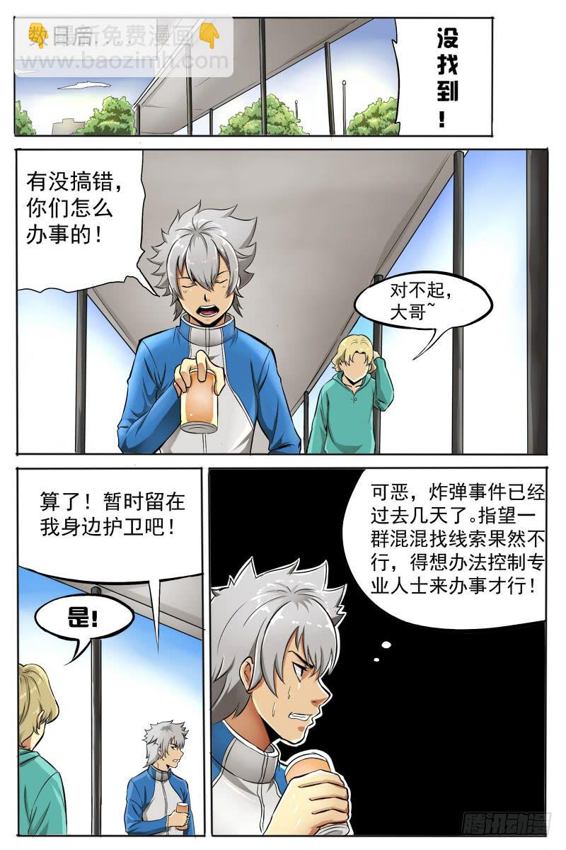 3.再次出现的少女-第3话