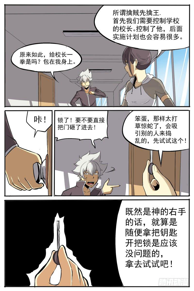 21-第21话