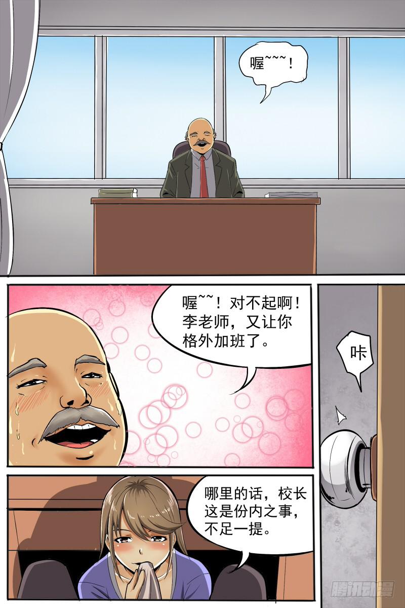 21-第21话