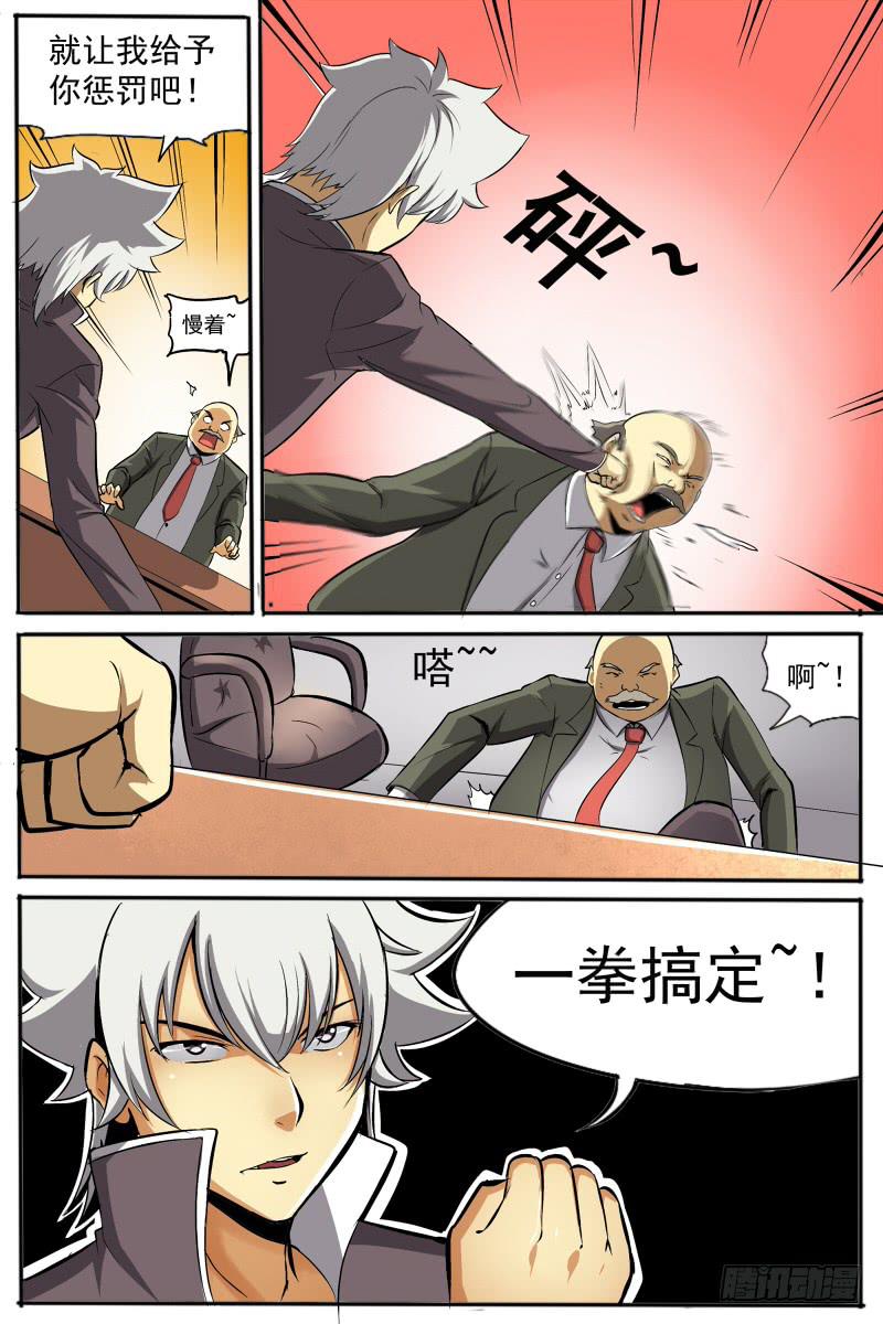21-第21话