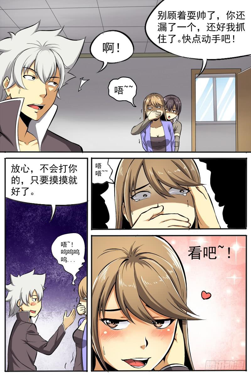 21-第21话