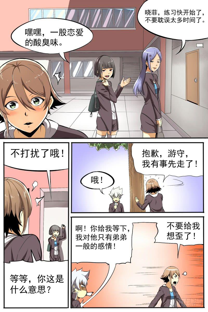 23.分歧-第23话