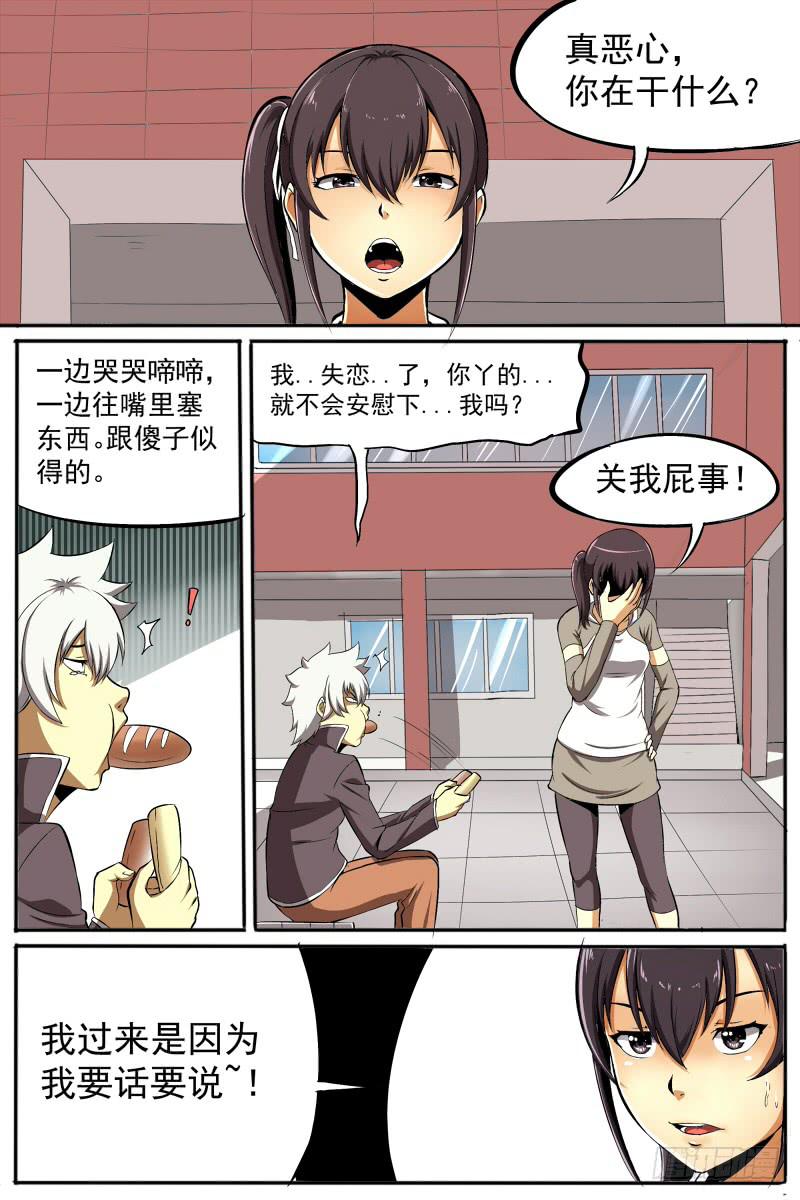 23.分歧-第23话