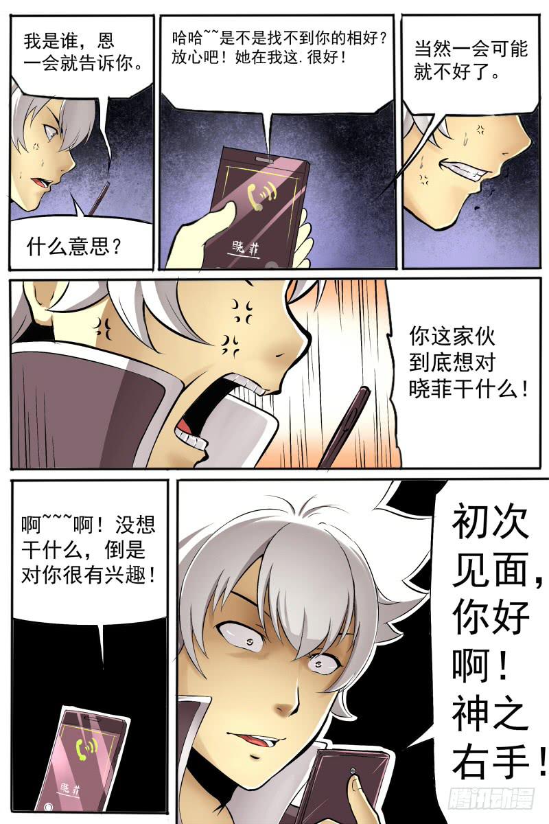 25.危机-第25话
