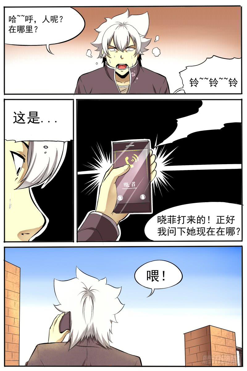 25.危机-第25话