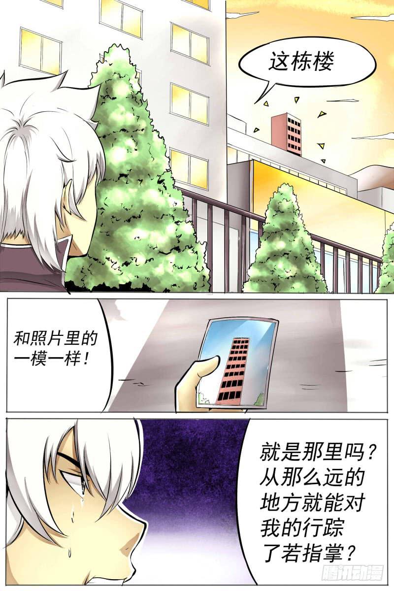 27-算盘落空-第27话