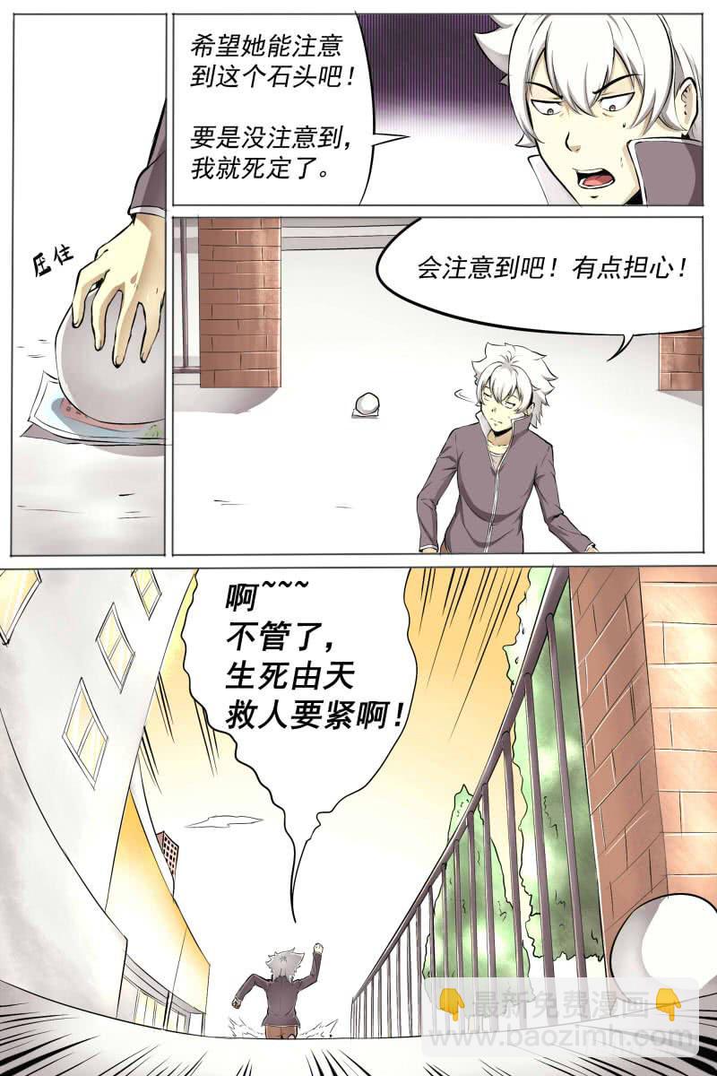 27-算盘落空-第27话