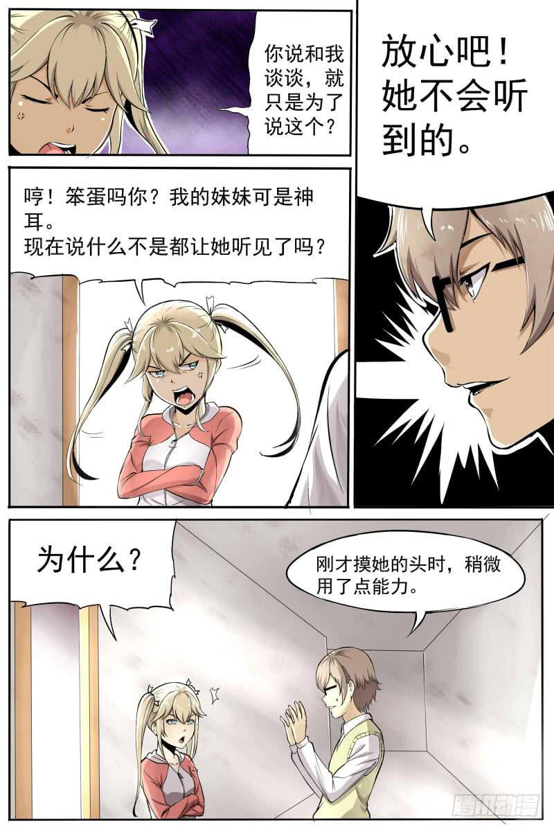 即将开始-第29话