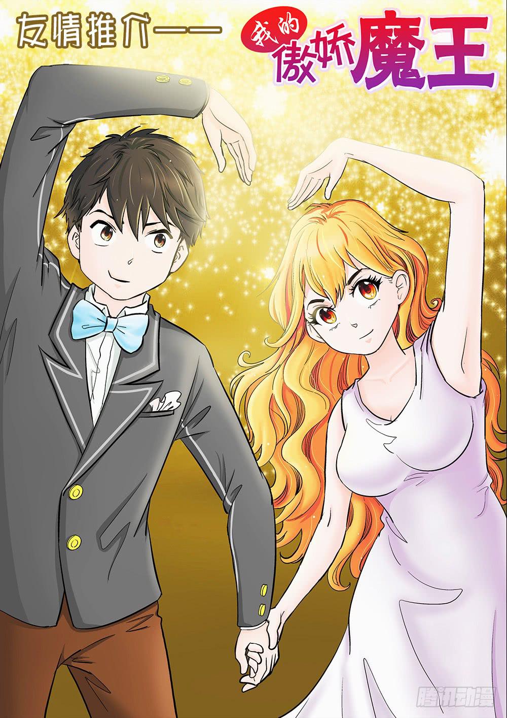 神秘人物登场-第31话