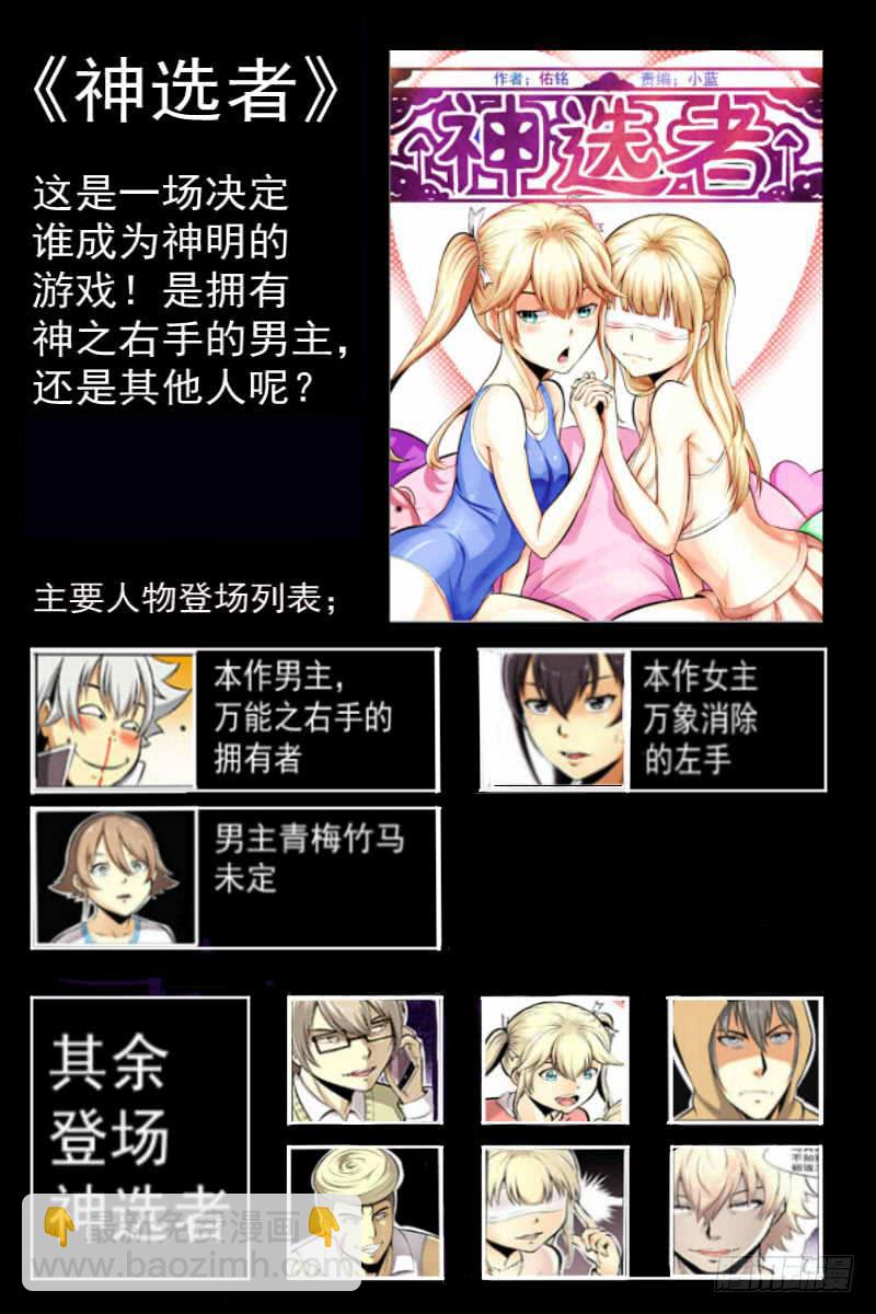 神秘人物登场-第31话