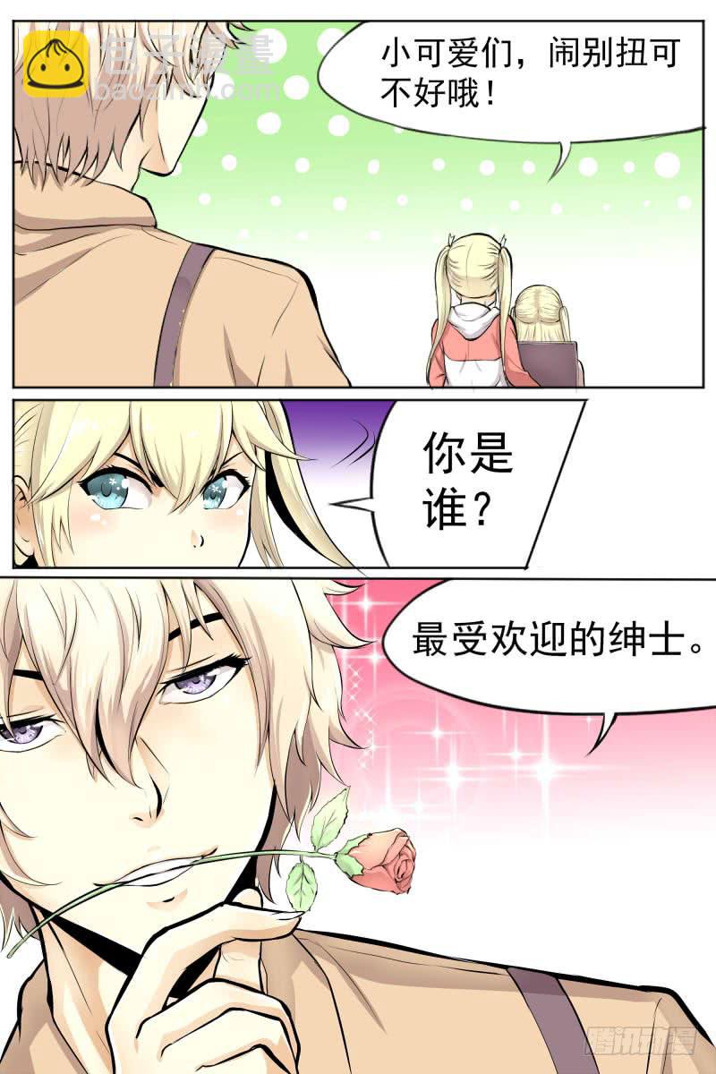 神秘人物登场-第31话